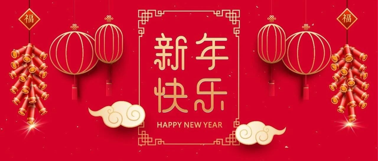 2023新春献词|华宝基金董事长黄孔威：践行高质量发展，20年磨一剑再出发