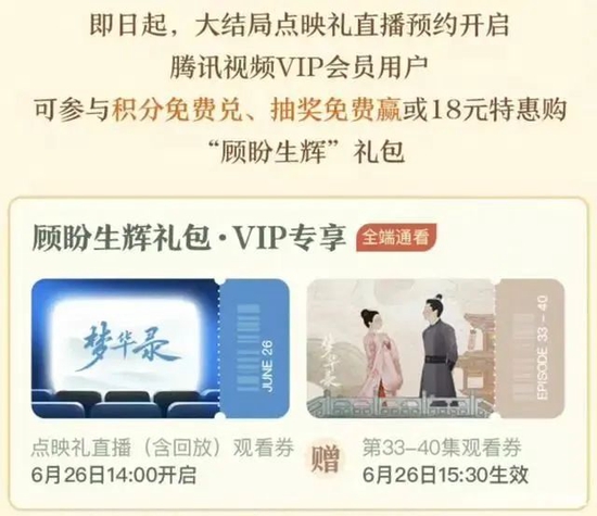 淘宝 88 会员可以免费兑换腾讯视频 VIP？-三体-『游乐宫』Youlegong.com 第5张