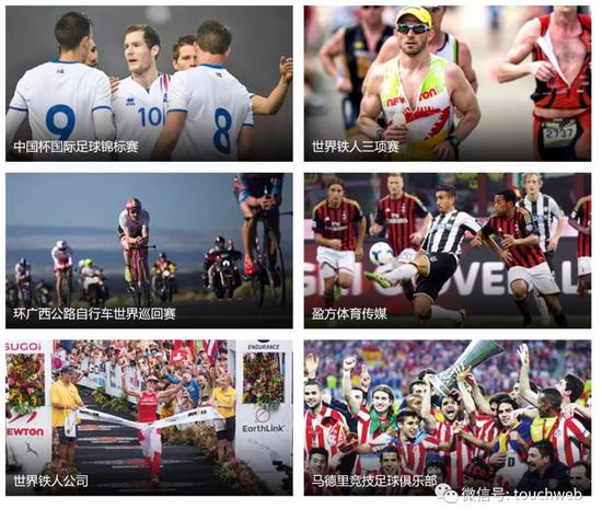 当前，盈方体育、美国世界铁人公司（WTC）等构成万达体育的核心。