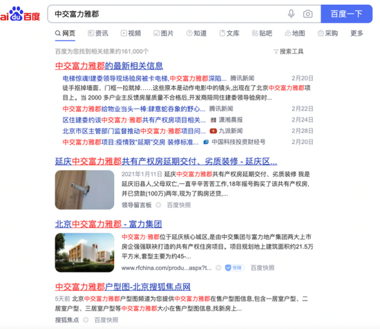 富力质量问题层出不穷 踩中“三条红线”高息发债缓解债务压力