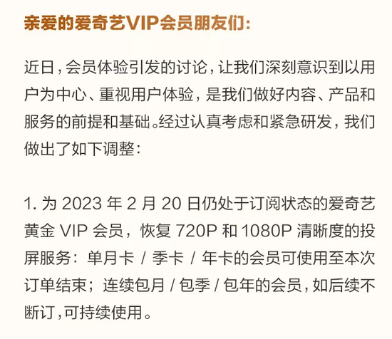 爱奇艺还没有完全盈利 爱奇艺还没有完全盈利