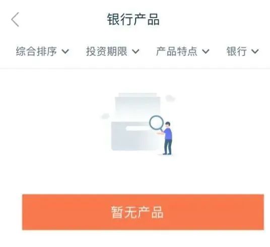 集体退出！滴滴金融、陆金所等8家互联网巨头下架互联网存款产品
