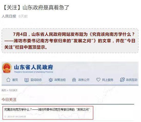 突破十万亿之后 江苏山东再难追上广东