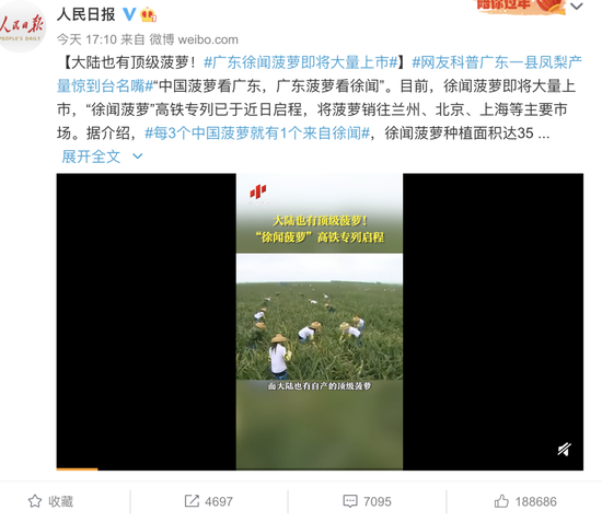 大陆离不开台湾凤梨？网友科普：来看菠萝的海