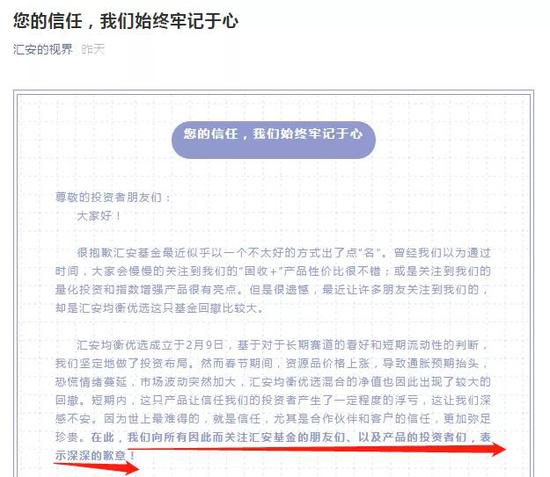 汇安基金怎么了？“未满月”新基金净值重挫 上万客户投资套牢