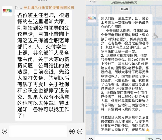 微信聊天截图（受访者提供）