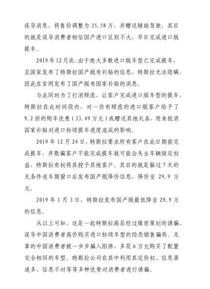 国产特斯拉首次降价后 已提车用户怒称“被清库