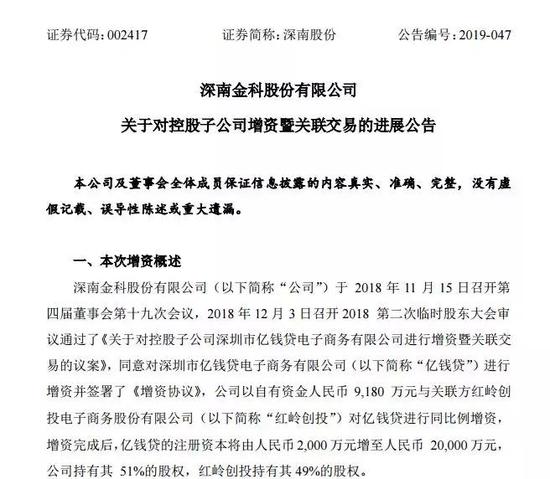 (来源:巨潮资讯网)
