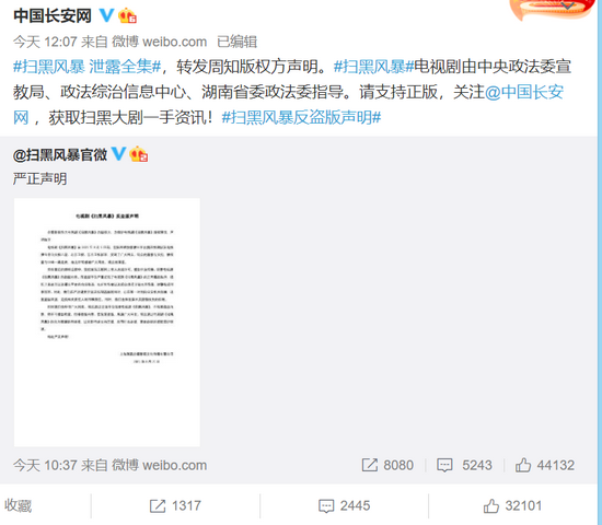 腾讯紧急报警:豆瓣8.0分《扫黑风暴》突遭全集泄露!谁干的? 腾讯紧急报警:豆瓣8.0分《扫黑风暴》突遭全集泄露!谁干的?