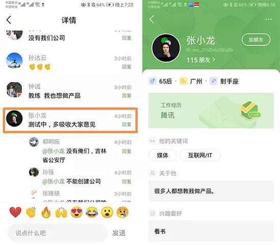 腾讯再次自己打自己:颠覆QQ干掉微信?朋友能成功