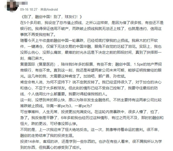  图片来源：证券时报