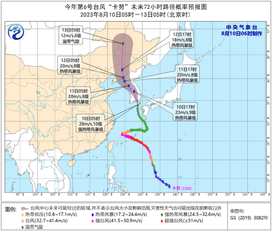 中央气象台8月10日台风蓝色预警：12日上午移入我国东北
