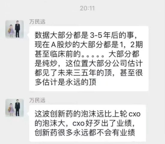  来源：网络截图