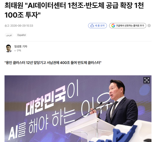 合计逾4800万亿韩元!三星、SK海力士相继宣布投资计划:从HBM、数据中心到人形机器人