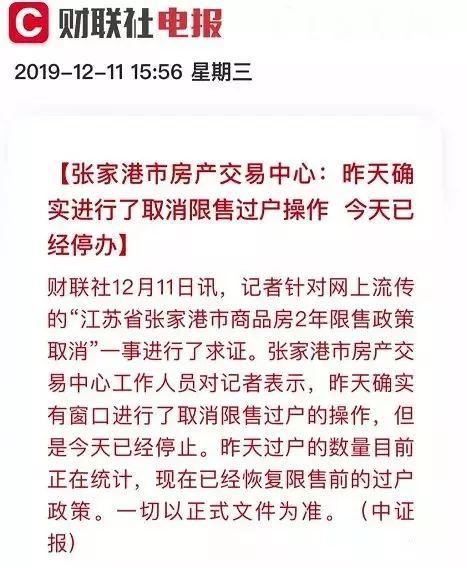 楼市有个秘密：从控房价转变到稳增长的逻辑