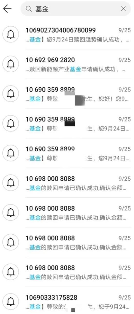投1万几个月才赚十来块 客户吐槽券商基金投顾还不如自己操作