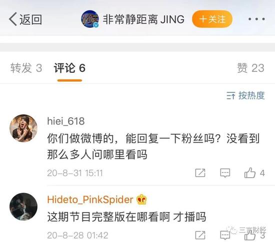 新浪财经-自媒体综合|李静哭诉过去一年经营困难：为了生存 转型做直播