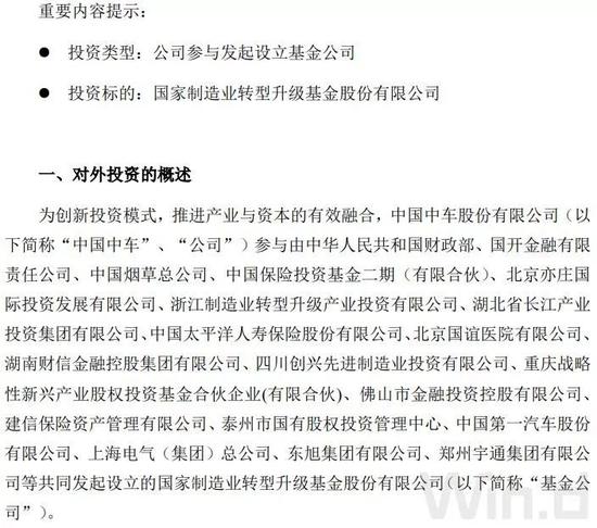 国家制造业转型升级基金达千亿