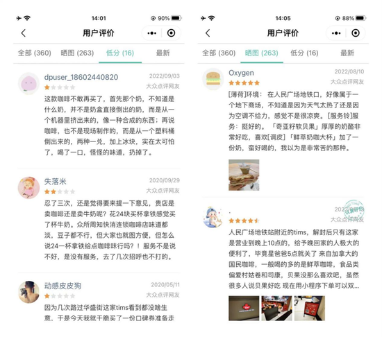 圖源：美團外賣小程序