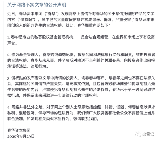 胡祖六先生，请尽快辞职