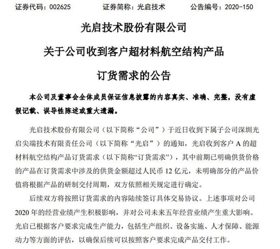 三个月订单金额同比翻番 什么板块这么牛？