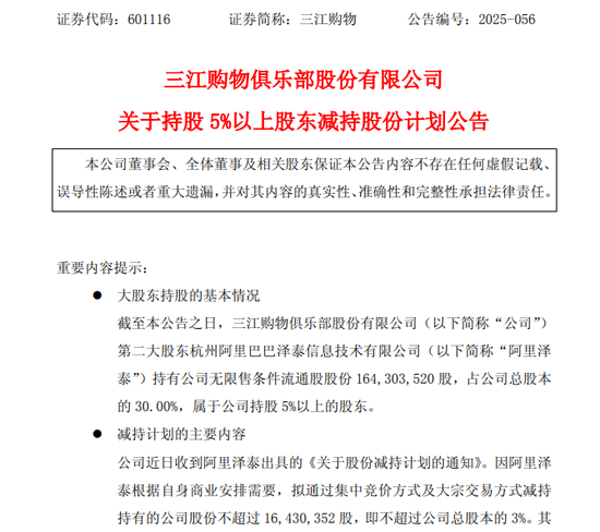 哔哩哔哩:连心卡回收-阿里再度出手！拟减持601116！