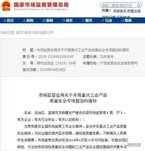 化工行业整治升级 PTA封不住“涨停”另有原因