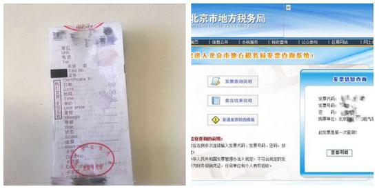 记者在北京市地方税务局官网上查询后发现，该发票能显示出购买单位。