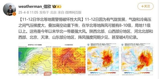 信欣发文指示。图/打法平台