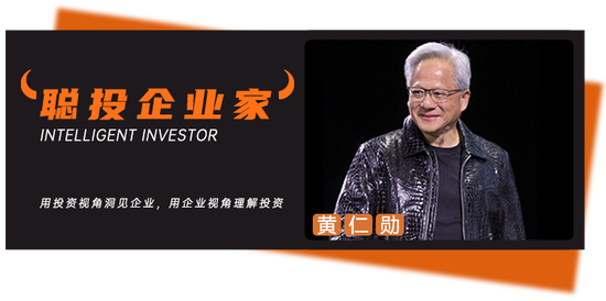 黄仁勋“炸场秀”后的精彩问答，谈及关键临界点、护城河、马斯克以及亿万富翁税等