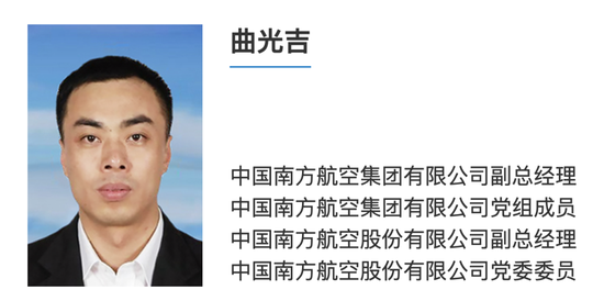 刚刚，中航集团新总经理定了！又来自南航