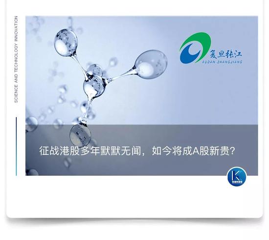 复旦张江:左手成就股市妖王 右手能治尖锐湿疣