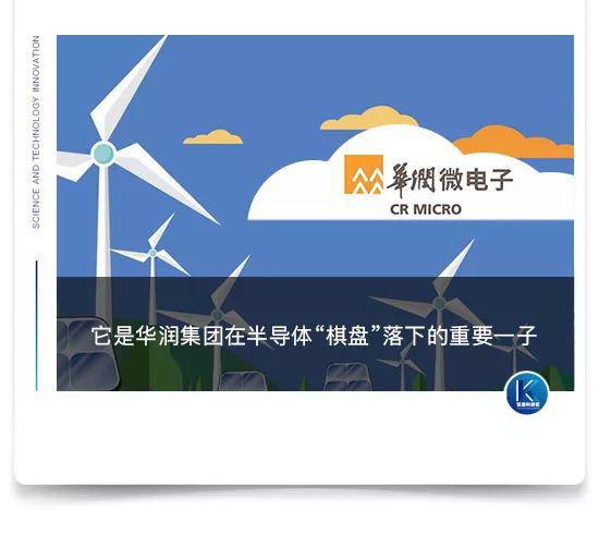 7年港股如隔世十年亏损终盈利华润微电子登科创板