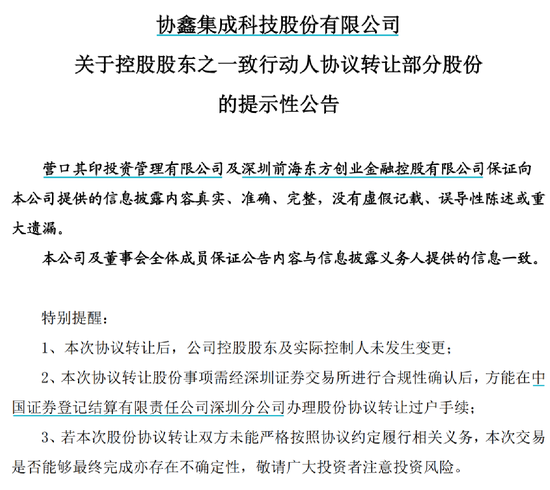 “顶格质押”存隐忧，光伏大户腾挪股份，国资接盘