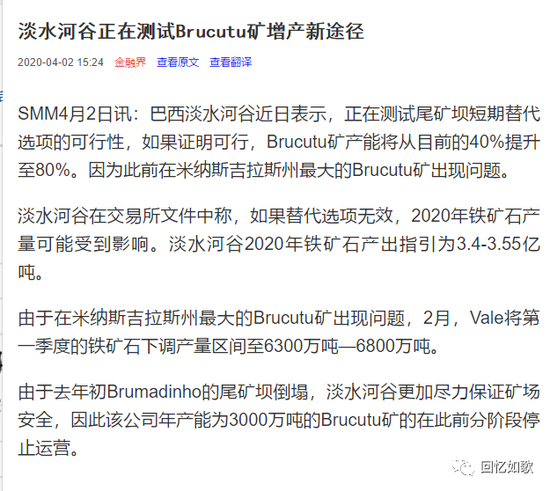 解读巴西相关部门出于安全问题暂停淡水河谷20多个矿坝运营的影响