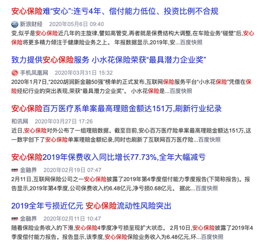 估值300亿的水滴 要鲸吞一家保险公司？