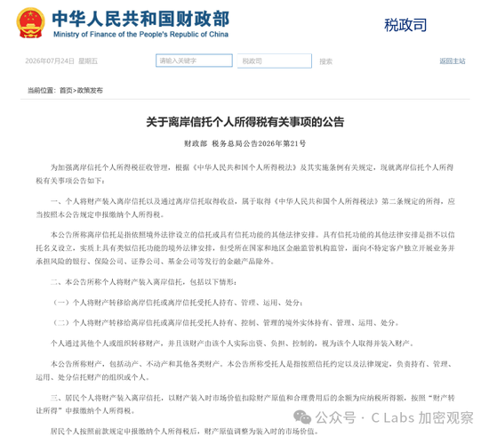 零食大王也“中招”！许世辉离岸信托补税或达15亿