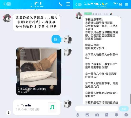 某虚拟男女友店铺招聘考核内容 &nbsp;来源 / QQ截图