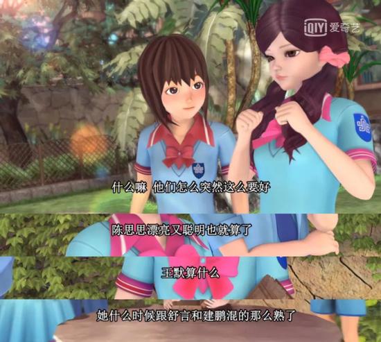 小学生在爱奇艺上看的动画片 成年人看了都脸红 新浪财经 新浪网