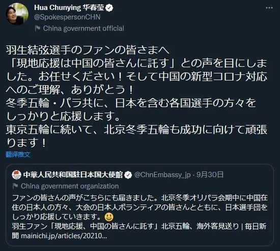 羽生结弦 王者落幕 雪花新闻