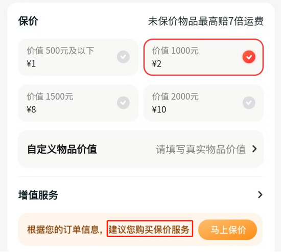 来源:顺丰官方小程序