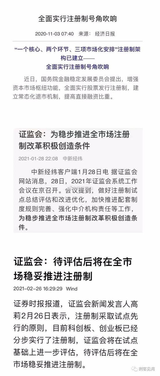 IPO堰塞湖、现场检查与注册制