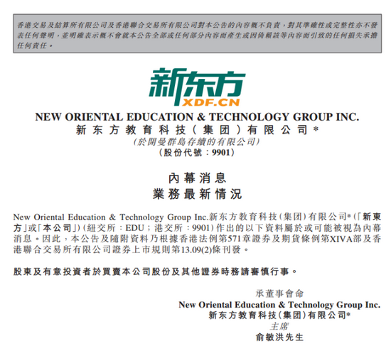 顶流机构逆势抄底教育股，啥信号？