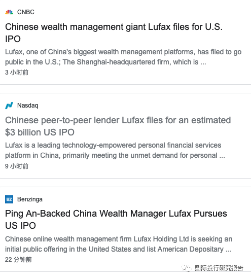 披着平安羊皮的开曼狼：陆金所IPO泄密中国中小企业之苦