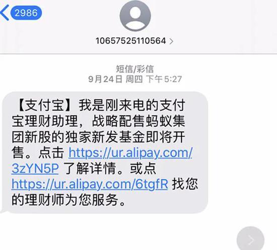 独家代销600亿元基金 “蚂蚁战大象”为何成了“苦战”？