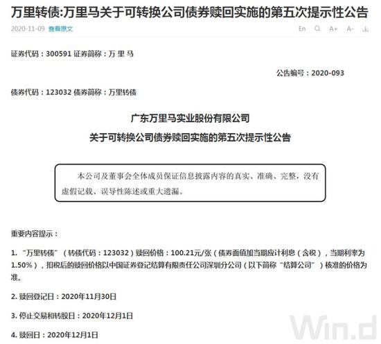 可转债上市、退市忙得欢 3张图一览详情