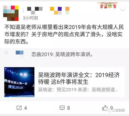 此外,还有用户吐槽其演讲期间插入的广告。