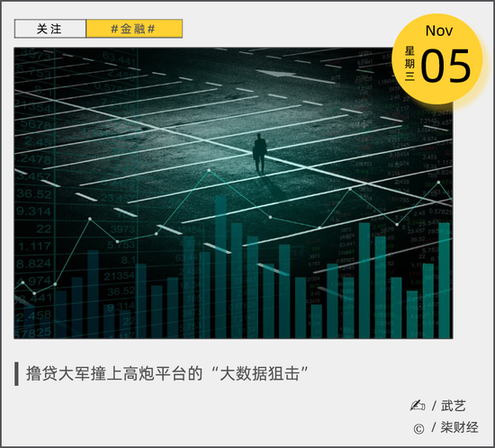 对决地下高炮，撸贷大军上演“黑吃黑”
