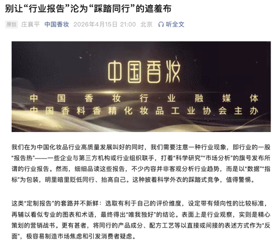  从蓝皮书到上市申请：护家科技IPO前夜的营销合规大考 新闻