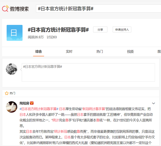 日本新冠统计全靠手算 日本网友：难道是在纸上画